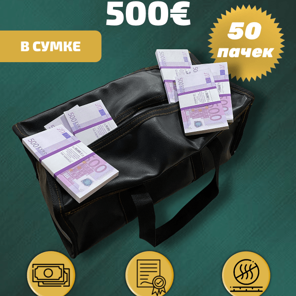 500 Euro prop money stack two-sided fifty packs & money bag