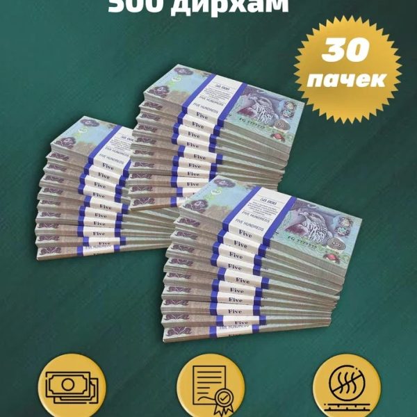 500 Dirhams prop money stack two-sided thirty packs