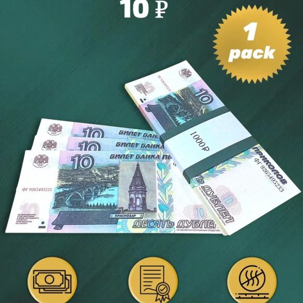 10 Russian rubles  prop money stack two-sided  one packs